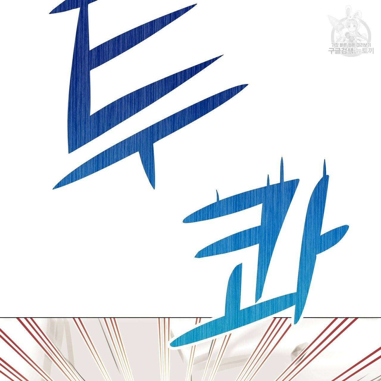 다음의 폭군 중 친아빠를 고르시오 17화 20