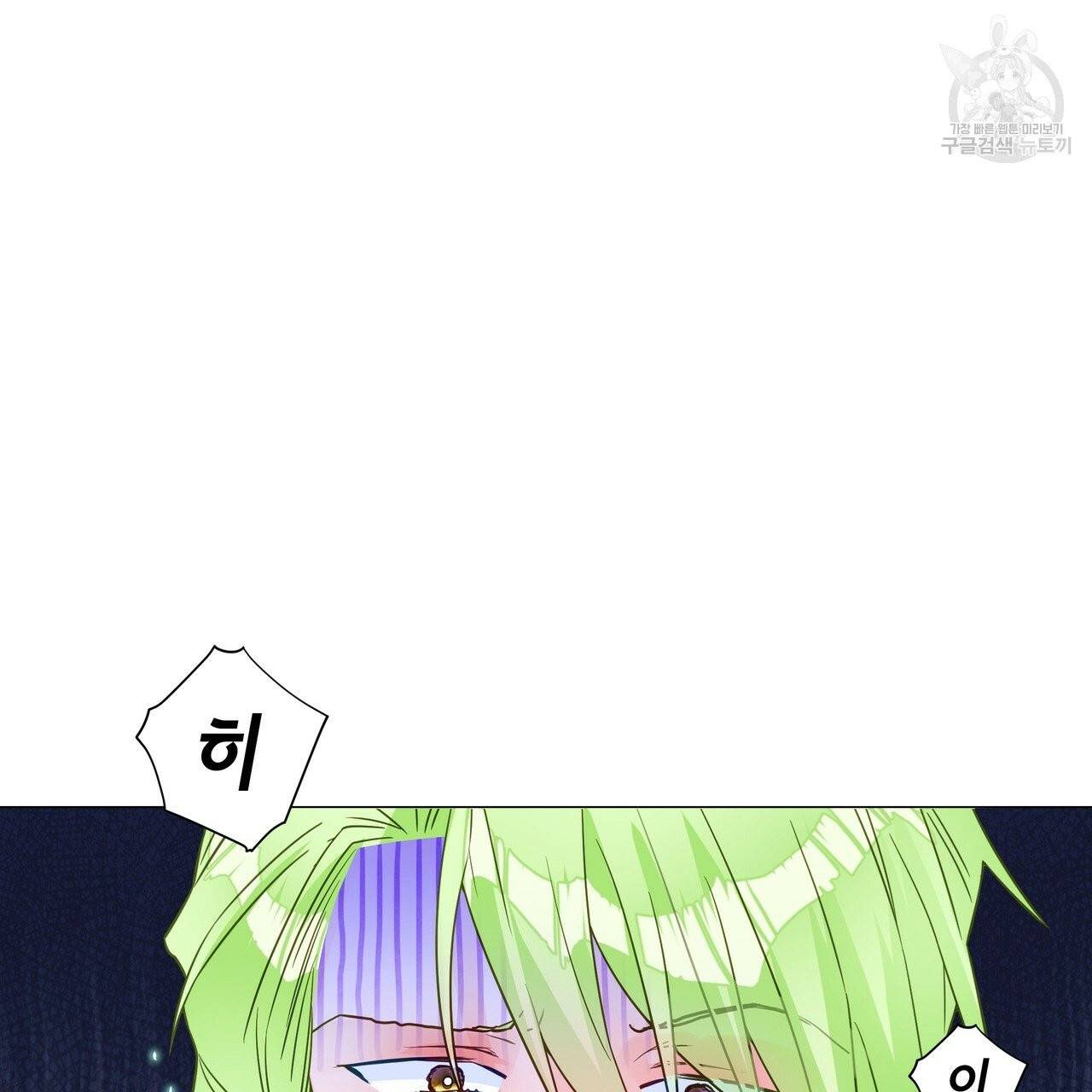 다음의 폭군 중 친아빠를 고르시오 17화 22