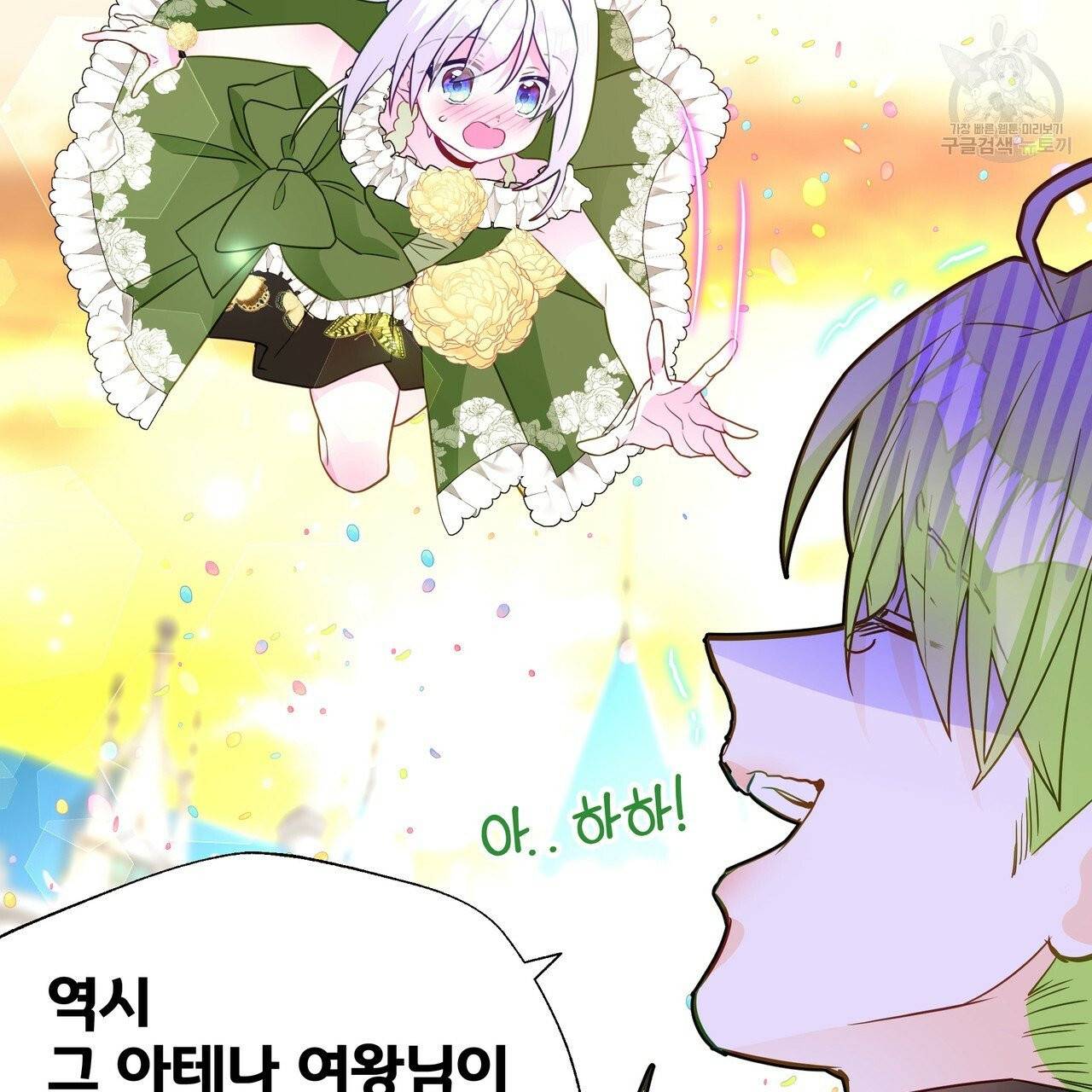 다음의 폭군 중 친아빠를 고르시오 17화 26