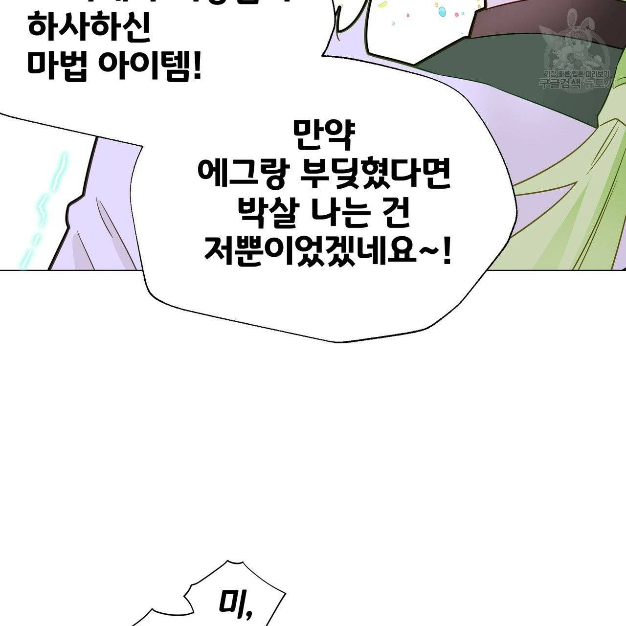 다음의 폭군 중 친아빠를 고르시오 17화 27