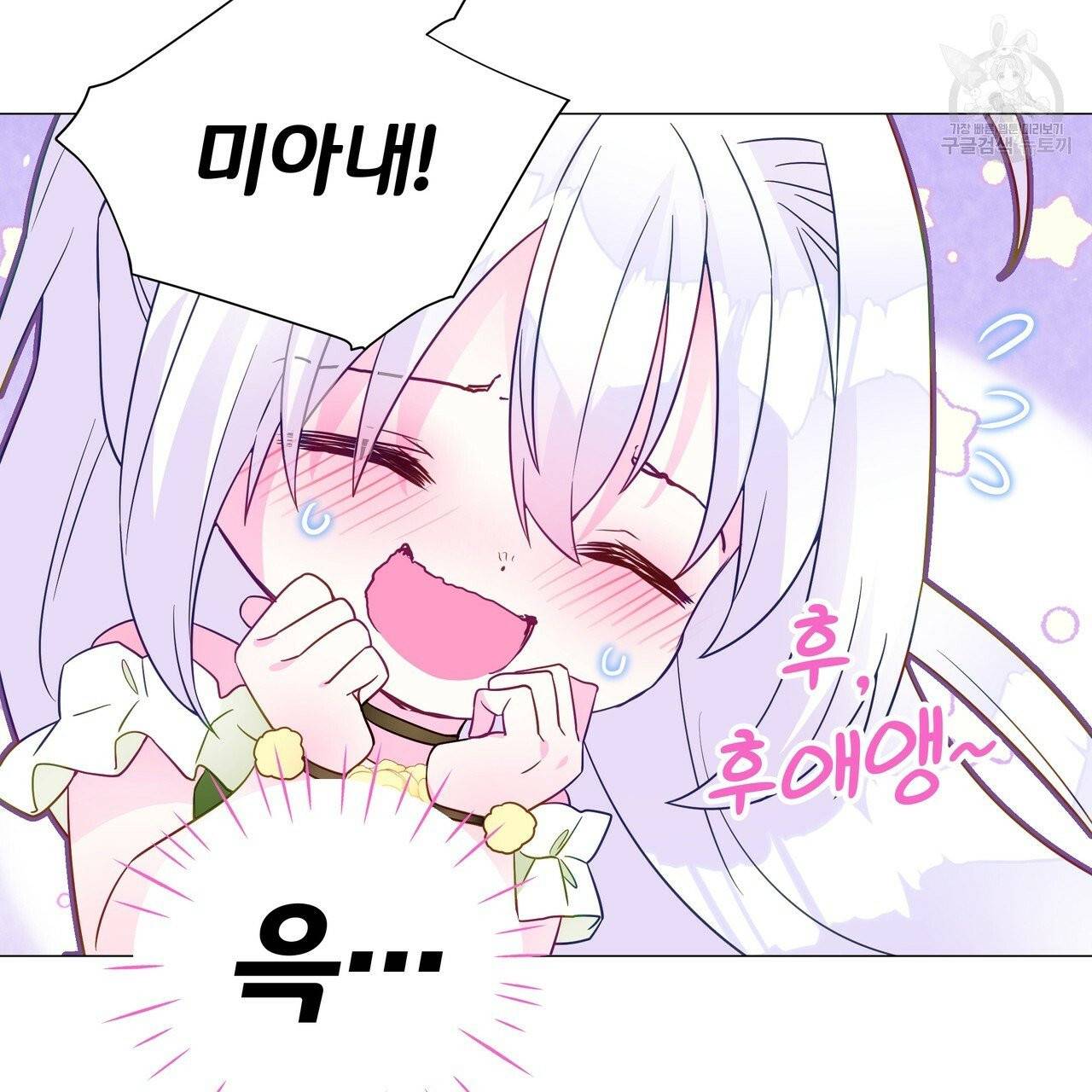 다음의 폭군 중 친아빠를 고르시오 17화 28