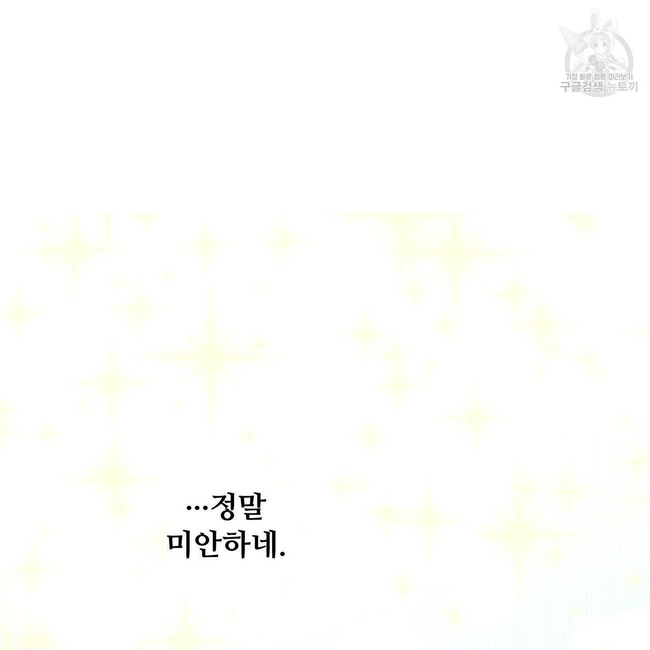 다음의 폭군 중 친아빠를 고르시오 17화 30