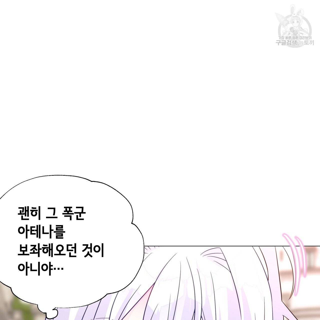 다음의 폭군 중 친아빠를 고르시오 17화 35