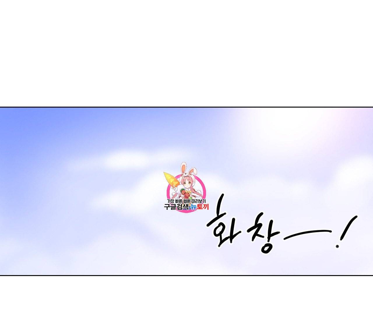 꿈자리가 이상한데요?! 2화 1