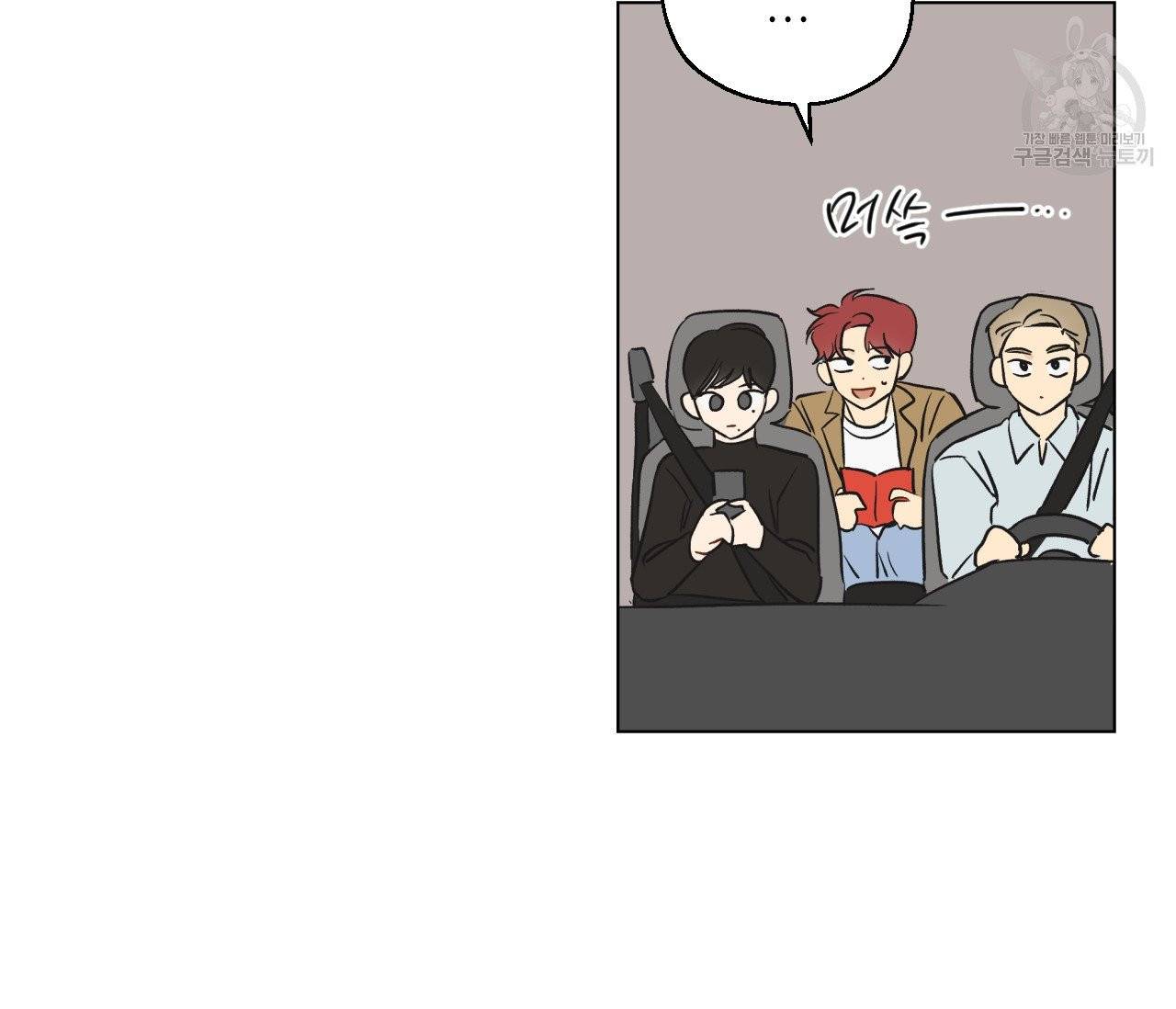 꿈자리가 이상한데요?! 2화 10