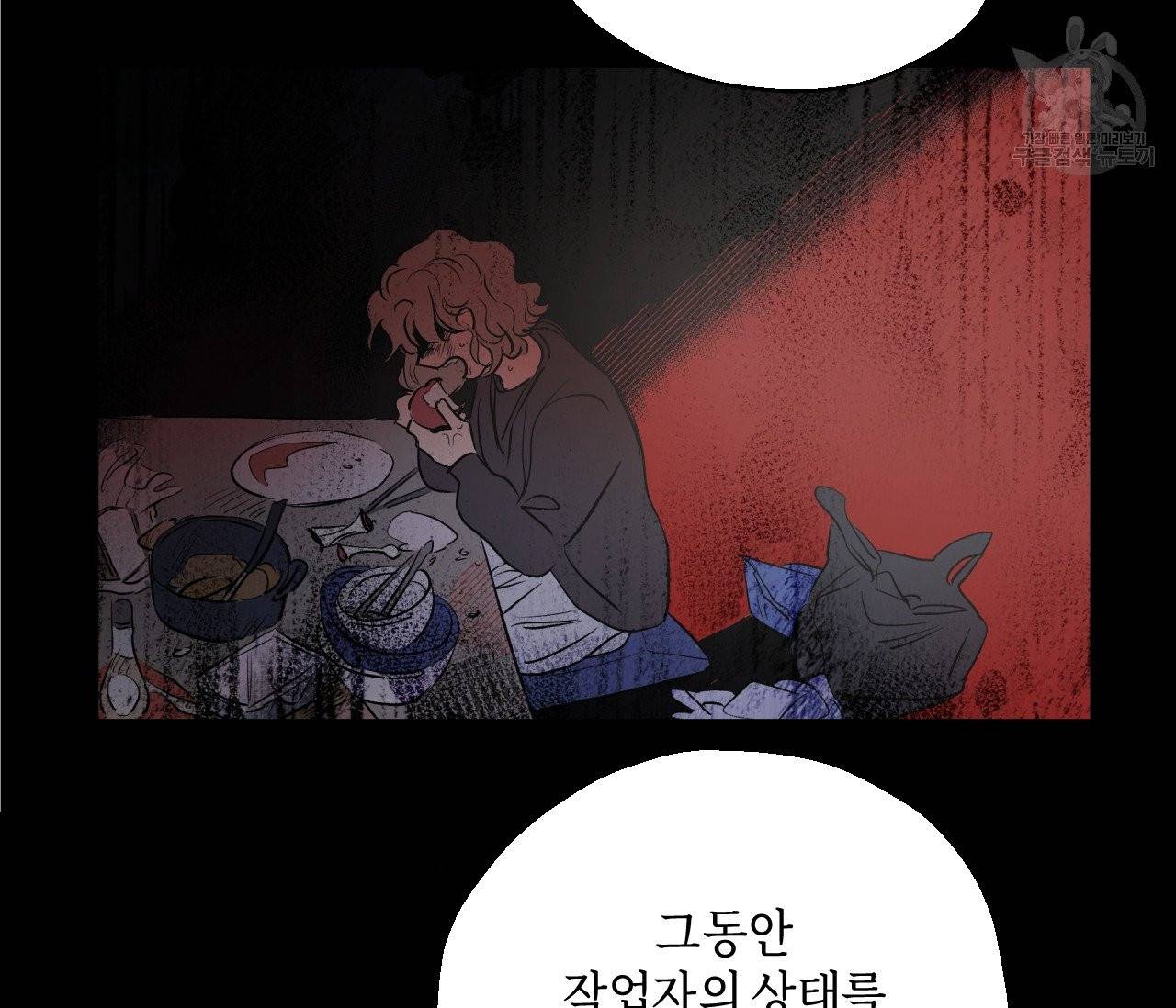 꿈자리가 이상한데요?! 2화 23