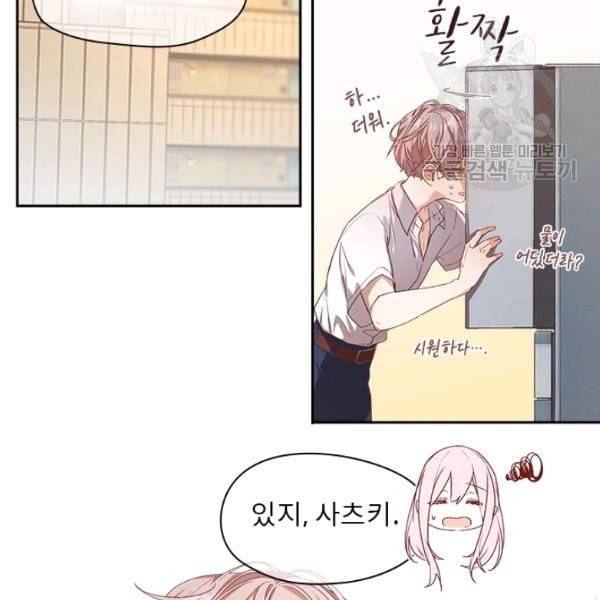뉴턴의 꽃망울 36화 2