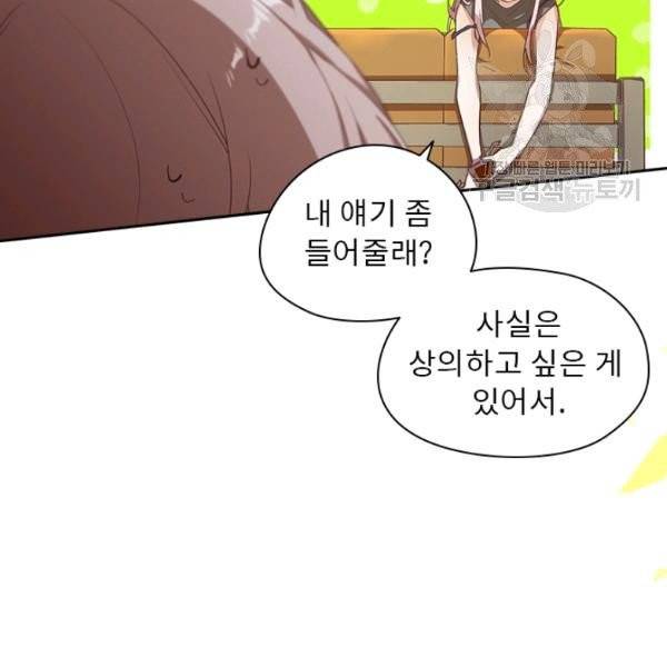 뉴턴의 꽃망울 36화 5