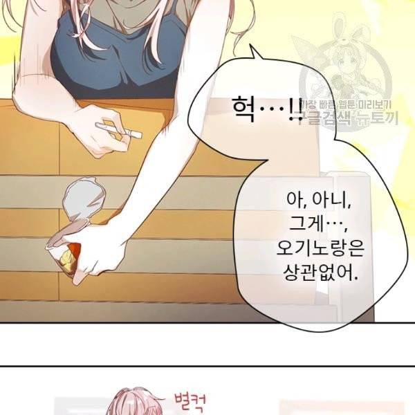 뉴턴의 꽃망울 36화 7