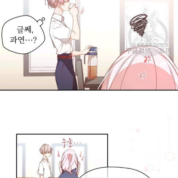 뉴턴의 꽃망울 36화 8