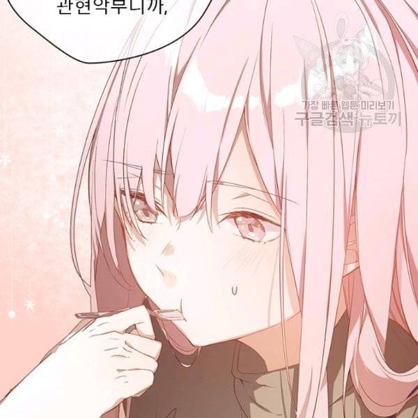뉴턴의 꽃망울 36화 10