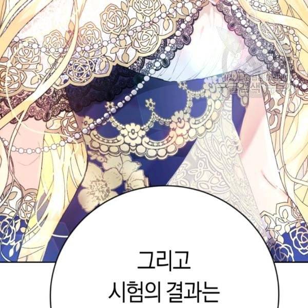 악녀는 마리오네트 16화 12