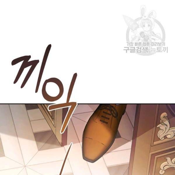 악녀는 마리오네트 16화 17