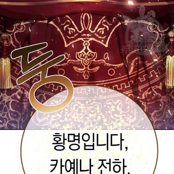 악녀는 마리오네트 16화 21
