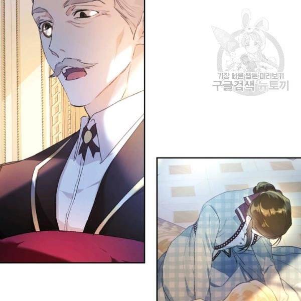 악녀는 마리오네트 16화 29