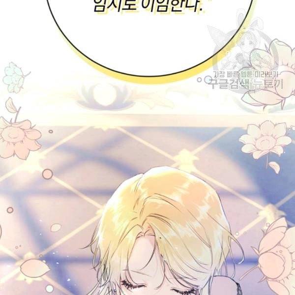 악녀는 마리오네트 16화 32