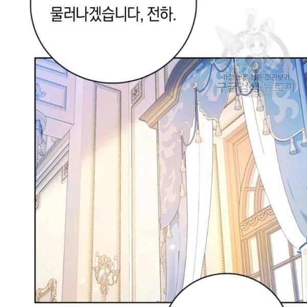 악녀는 마리오네트 16화 40