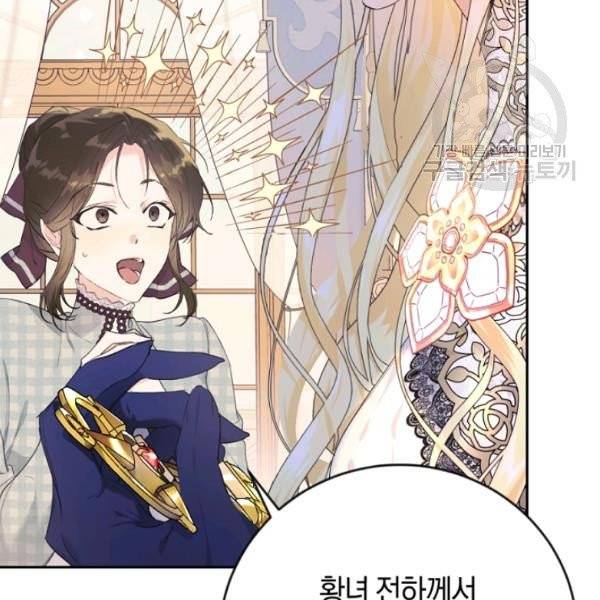 악녀는 마리오네트 16화 43