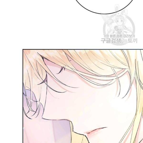 악녀는 마리오네트 16화 46