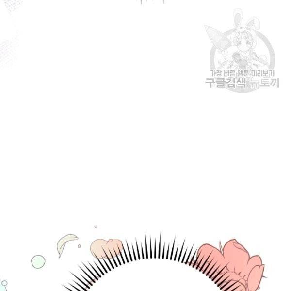 악녀는 마리오네트 16화 51