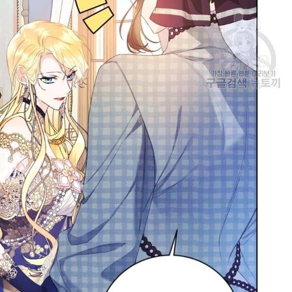 악녀는 마리오네트 16화 57