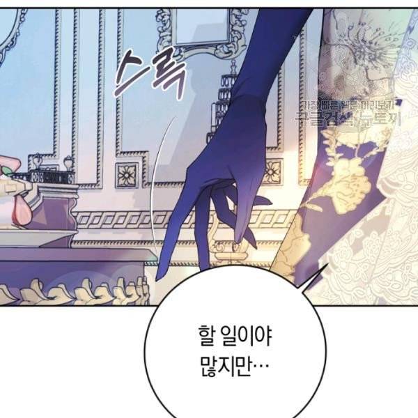 악녀는 마리오네트 16화 59