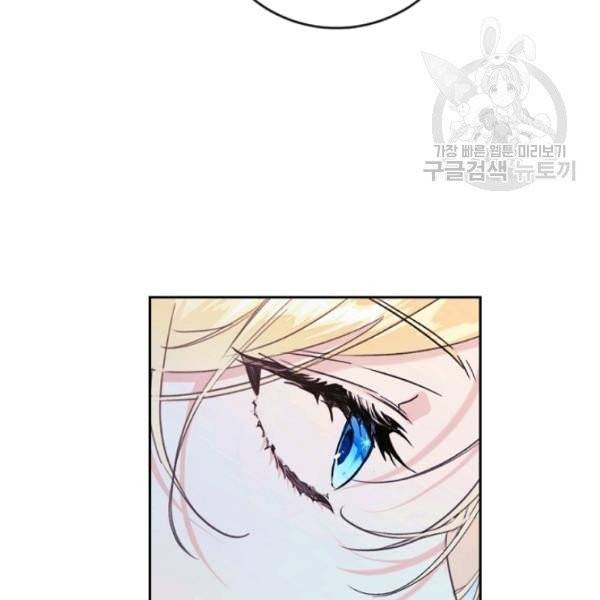 악녀는 마리오네트 16화 60