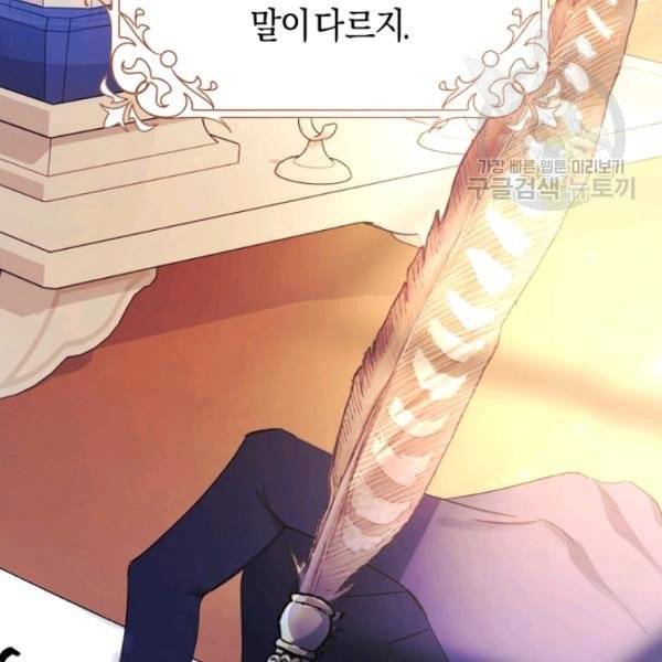 악녀는 마리오네트 16화 68
