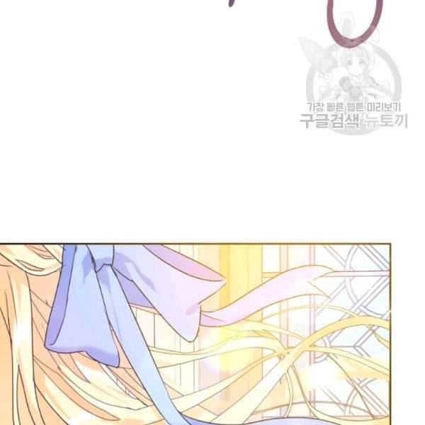 악녀는 마리오네트 16화 93