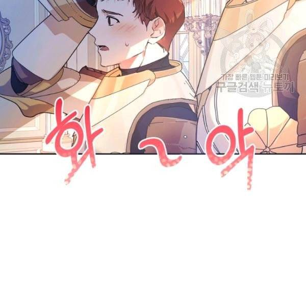 악녀는 마리오네트 16화 98