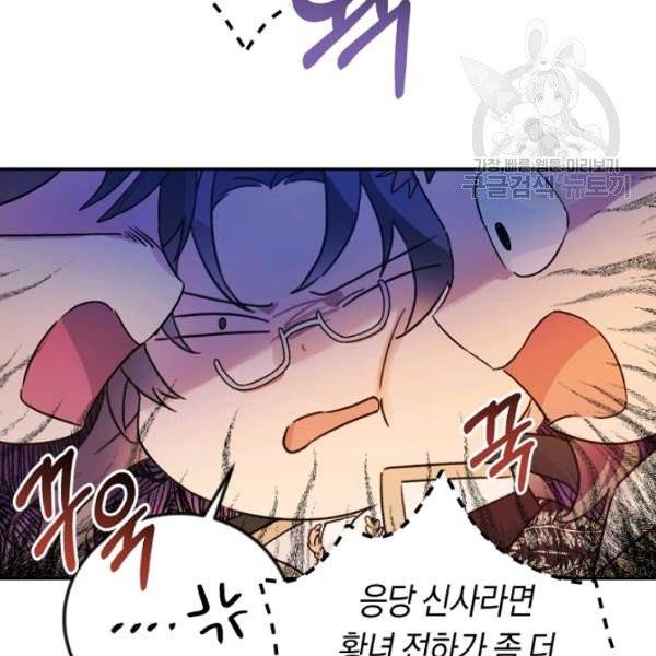 악녀는 마리오네트 16화 119