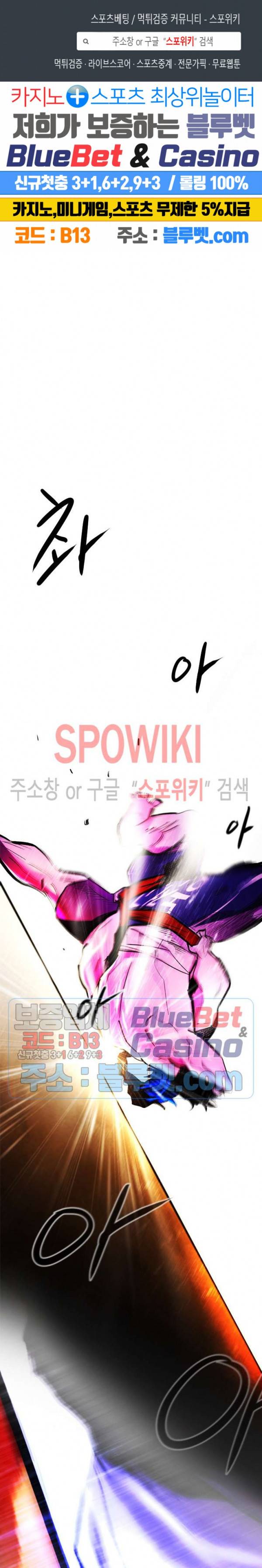 샌드보이 61화 1