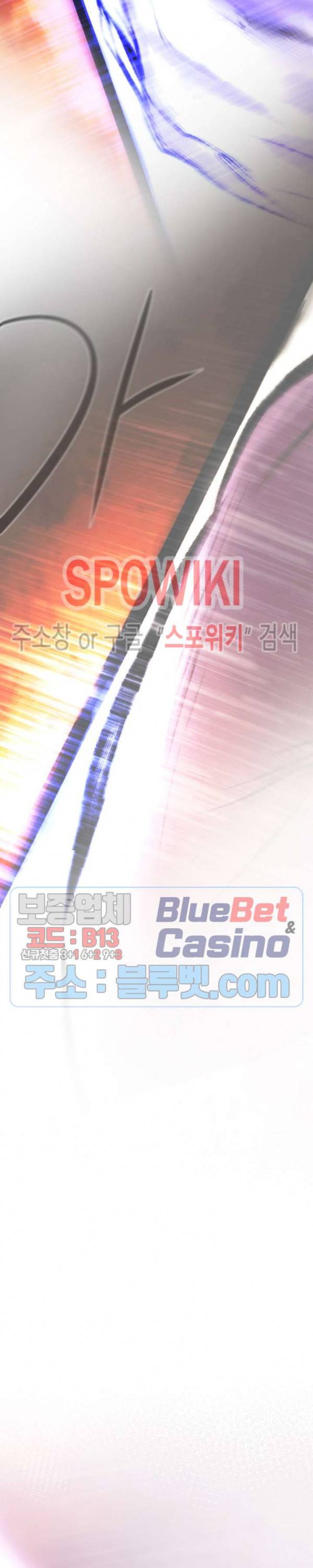 샌드보이 61화 2