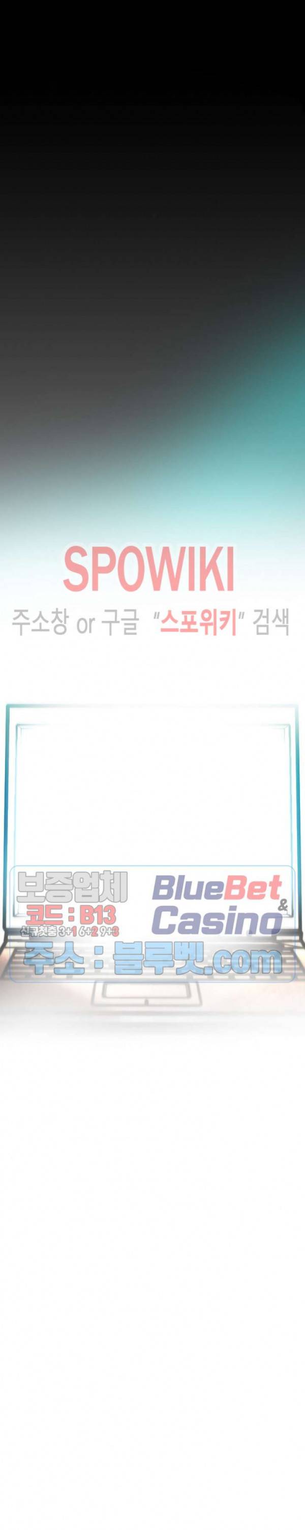 샌드보이 61화 4