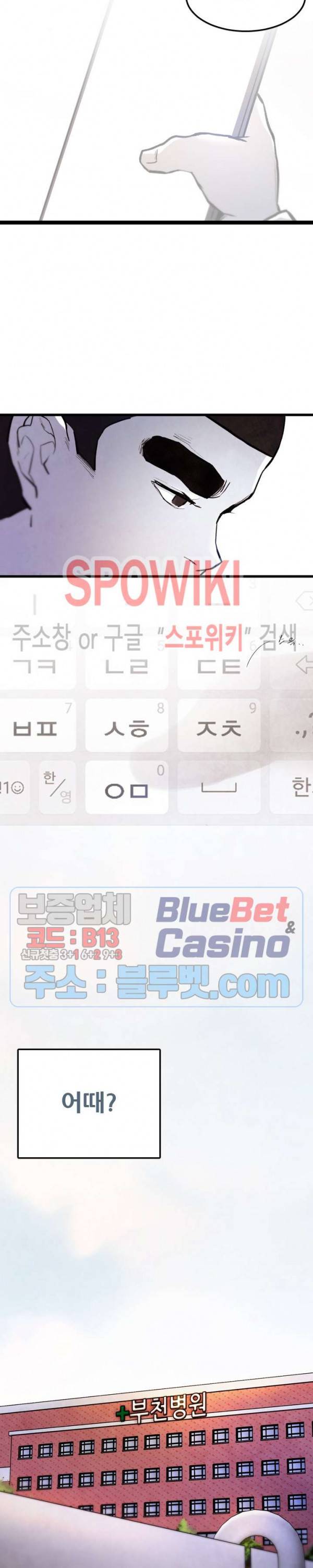 샌드보이 61화 6
