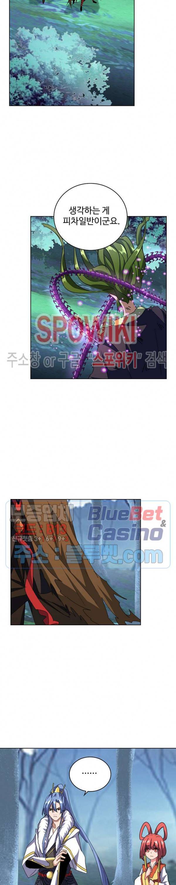 마황의 귀환 79화 8