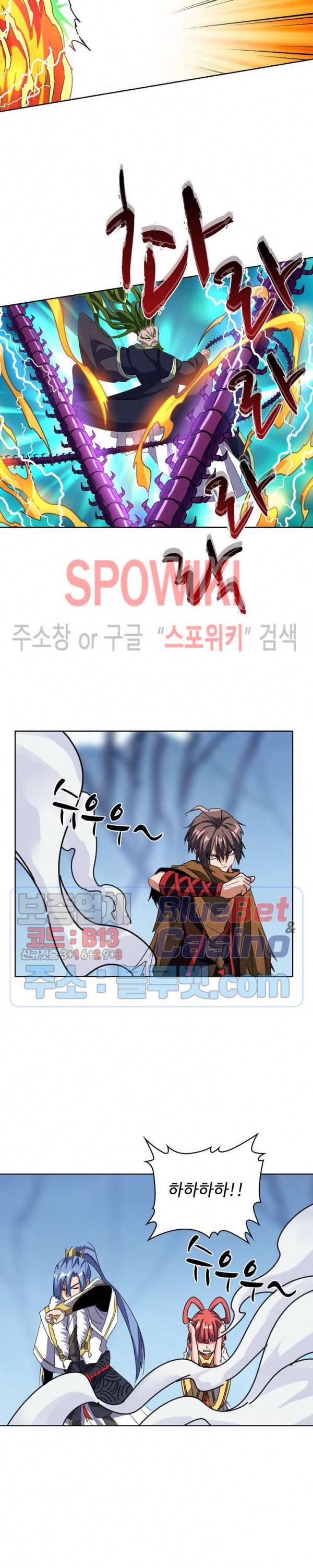 마황의 귀환 79화 16