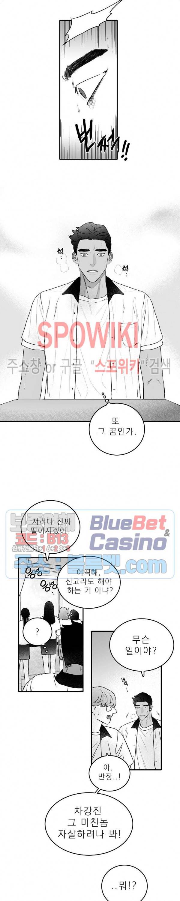풀 인더 풀 (Fool in the Pool) 1화 4