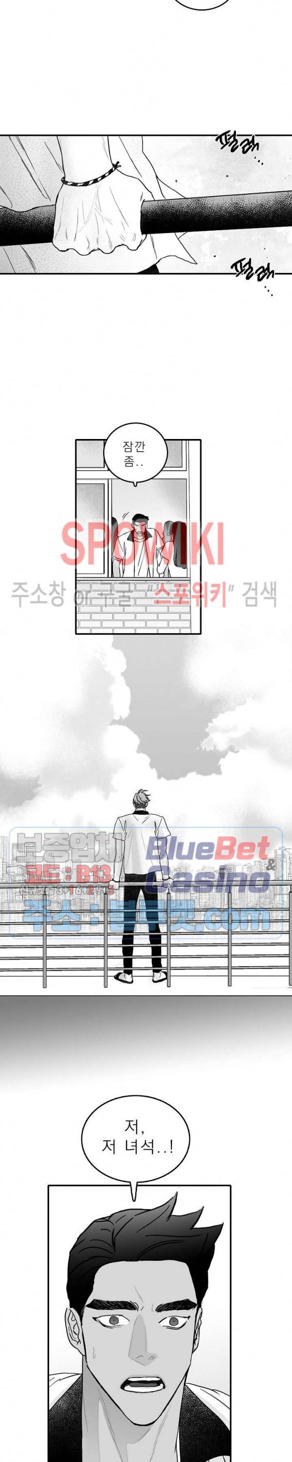 풀 인더 풀 (Fool in the Pool) 1화 5