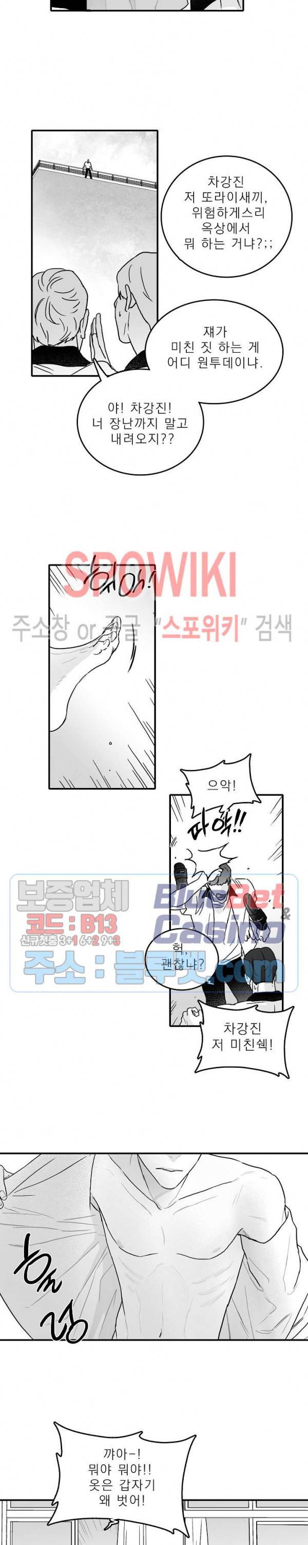 풀 인더 풀 (Fool in the Pool) 1화 6