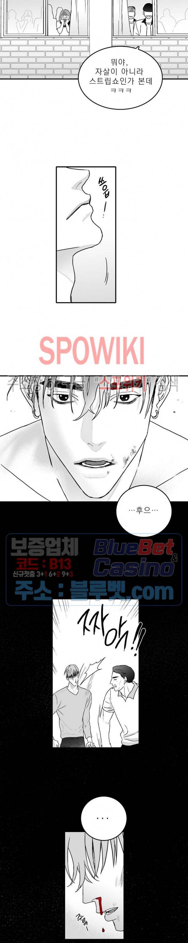풀 인더 풀 (Fool in the Pool) 1화 7