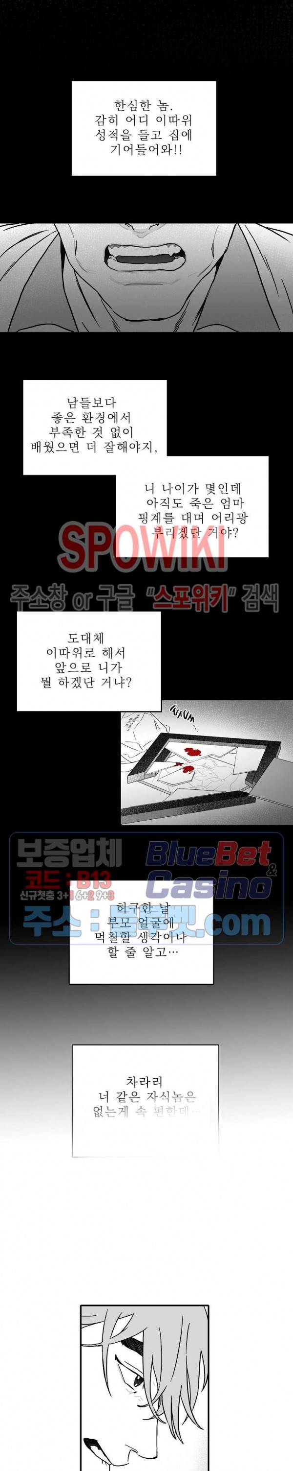 풀 인더 풀 (Fool in the Pool) 1화 8