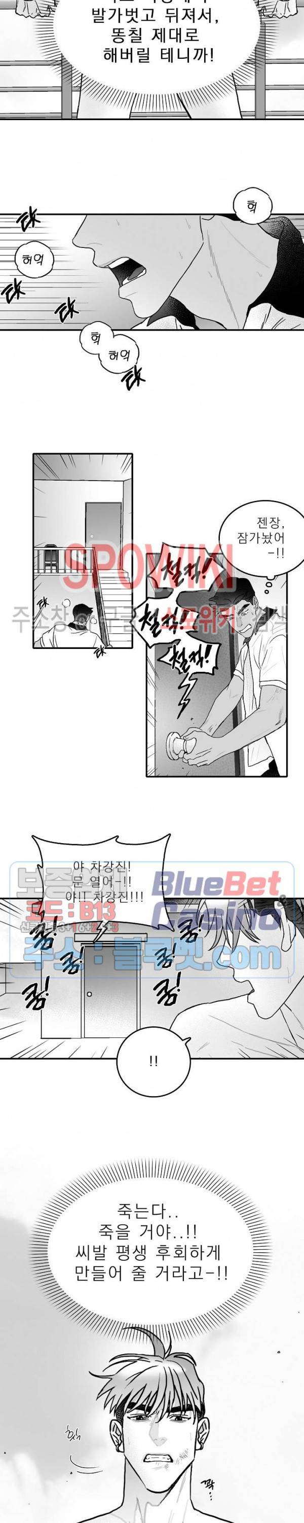 풀 인더 풀 (Fool in the Pool) 1화 10