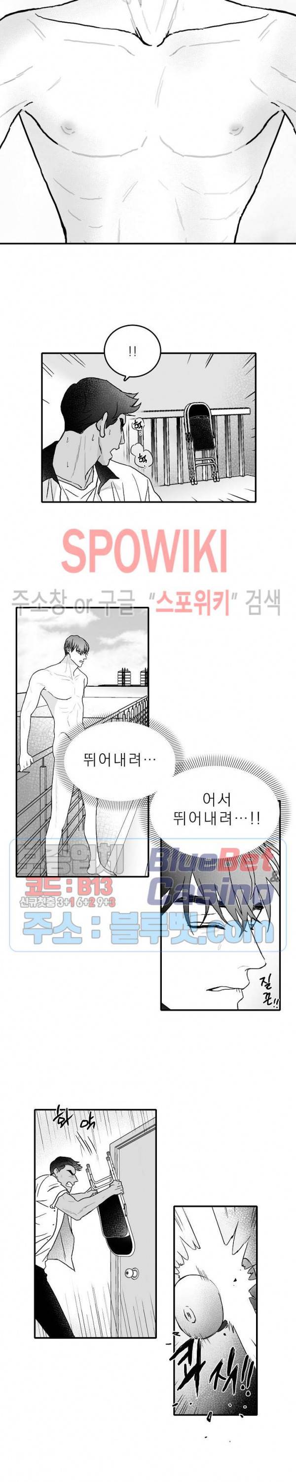 풀 인더 풀 (Fool in the Pool) 1화 11
