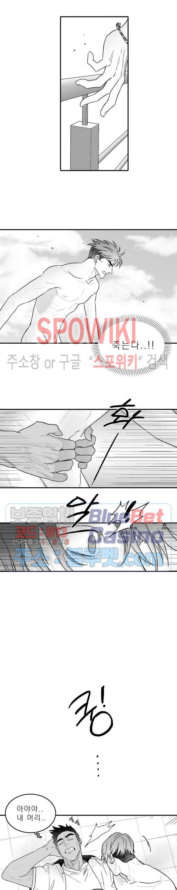 풀 인더 풀 (Fool in the Pool) 1화 12