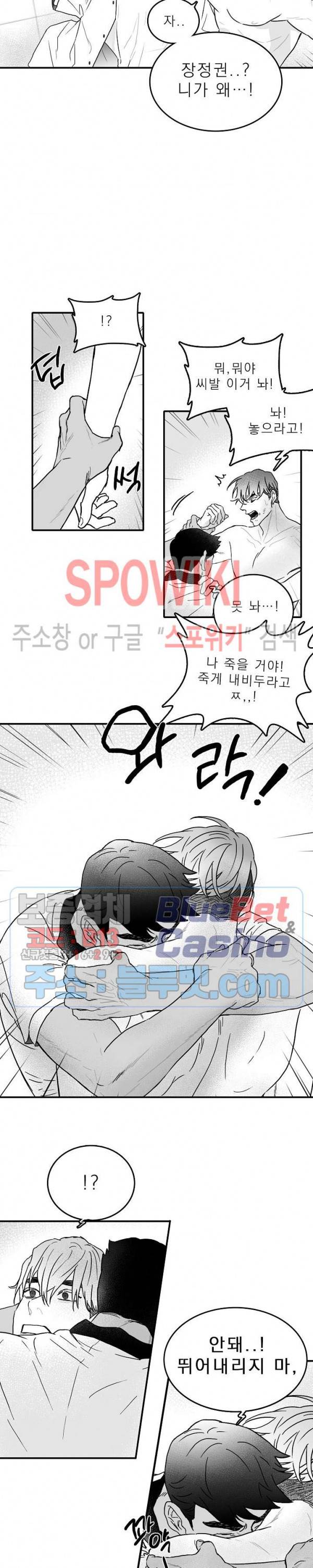 풀 인더 풀 (Fool in the Pool) 1화 13