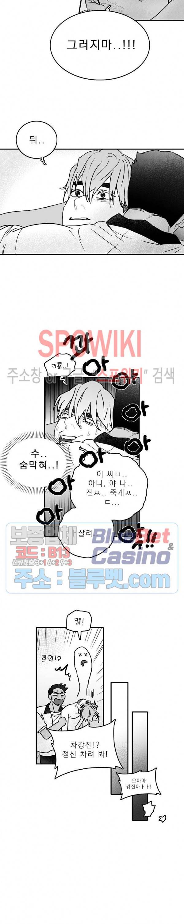 풀 인더 풀 (Fool in the Pool) 1화 14