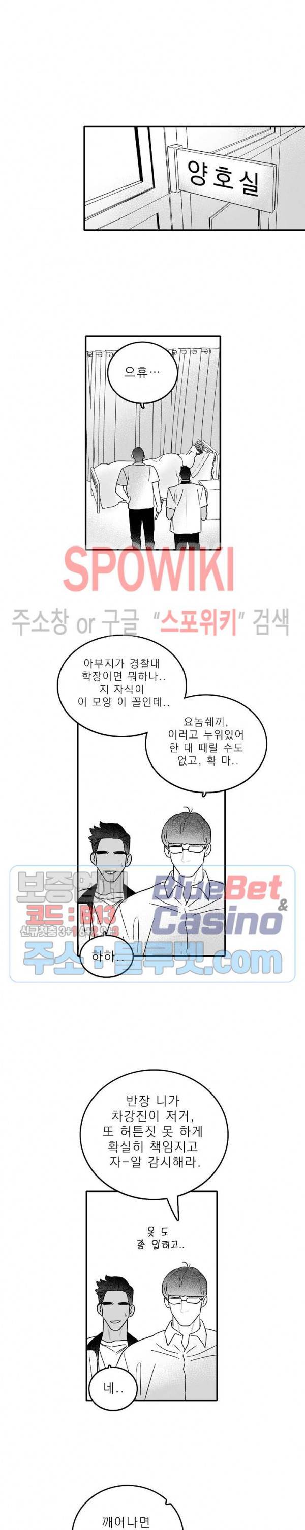 풀 인더 풀 (Fool in the Pool) 1화 15