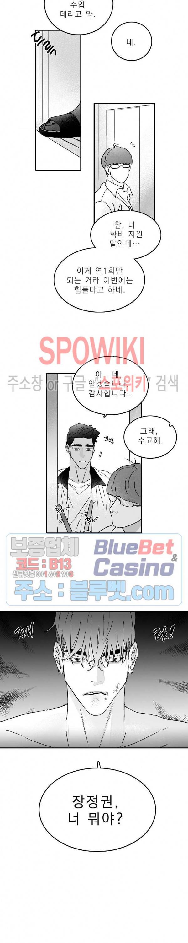 풀 인더 풀 (Fool in the Pool) 1화 16