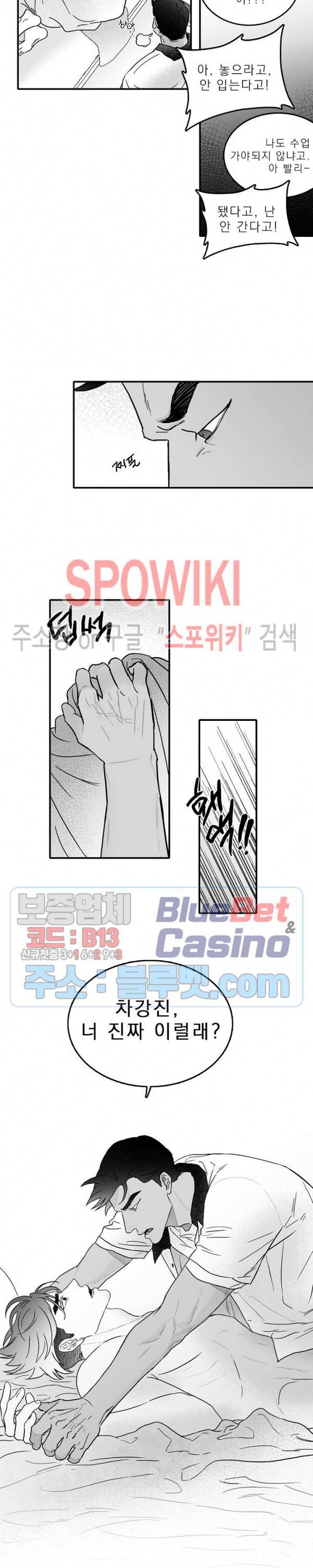 풀 인더 풀 (Fool in the Pool) 1화 18